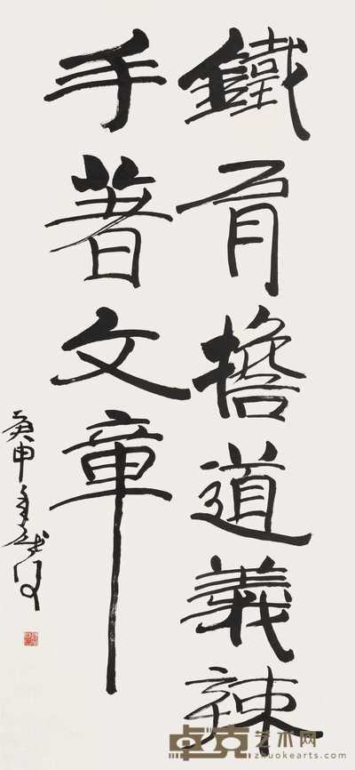 魏启后 1980年作 书法 立轴 136×63cm